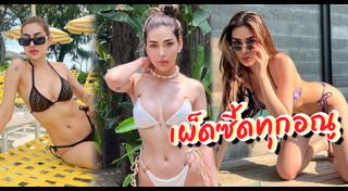 เบล บุษญา