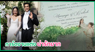 ณเดชน์