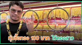 จ๊ะโอ๋ งามพริ้ง