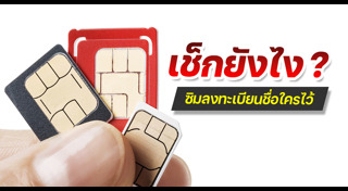 เบอร์โทรศัพท์