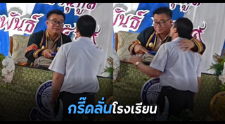 นักเรียน