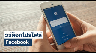 เฟซบุ๊ก