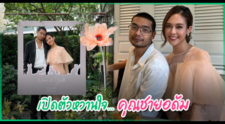 คุณชายอดัม