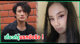 บิ๊ก ทองภูมิ