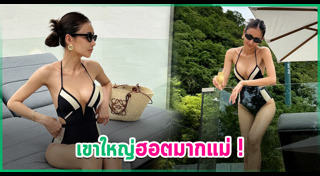 เนย โชติกา