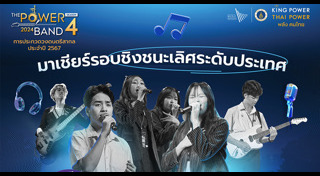 ประกวดร้องเพลง