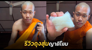 พระบิณฑบาต