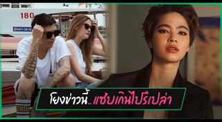 มารีน่า ศดานันท์