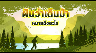 ตรวจหวย