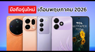 โทรศัพท์