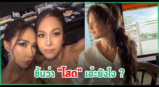 ข่าวดารา