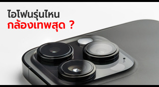 กล้องมือถือ