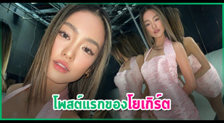 ดาราไทยเลิกกัน