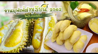 บุฟเฟต์ผลไม้