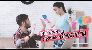 ความสัมพันธ์