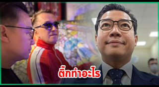 ติ๊ก ชิโร่