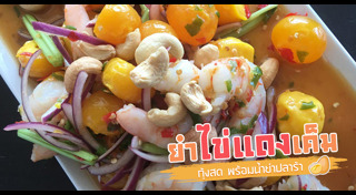 ไข่เค็ม