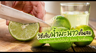 เคล็ดลับทำอาหาร