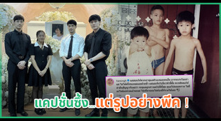 บอย ปกรณ์