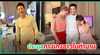โดม ปกรณ์ ลัม