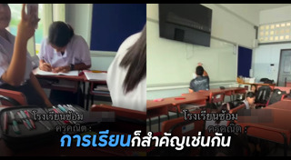 นักเรียน
