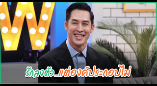 อั๊ต อัษฎา