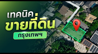 กรุงเทพฯ