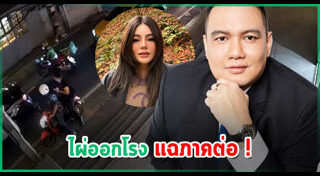 ไผ่ วันพอยท์