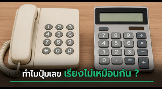 โทรศัพท์