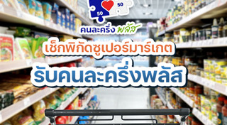 เป๋าตัง