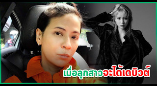 เปิ้ล หัทยา