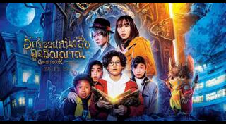 หนังใหม่ 2023