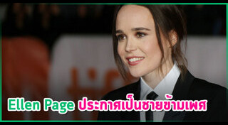 ผู้ชายข้ามเพศ