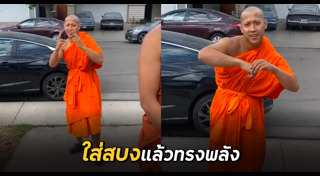 พระเต้น