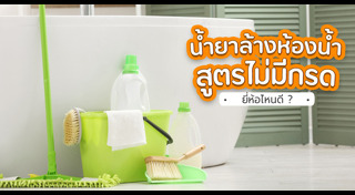 ห้องน้ำ