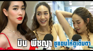 ขนรักแร้