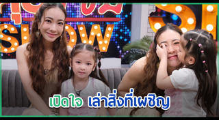 แป้ง อรจิรา