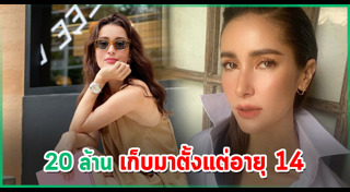 ขโมยเงินนายจ้าง