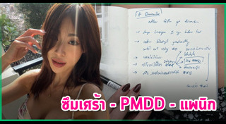 โรคซึมเศร้า