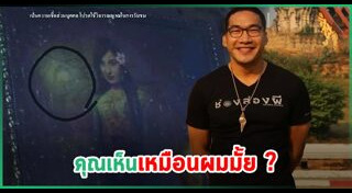 ช่องส่องผี