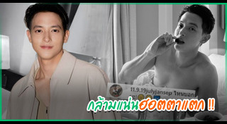 ดาราเดินแบบ