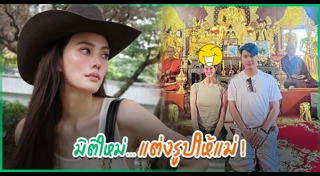 บูม หมูทะ