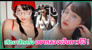 กวาง อาริศา