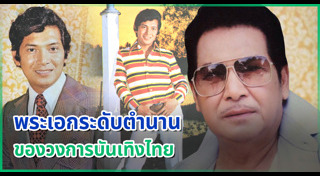ไพโรจน์ ใจสิงห์