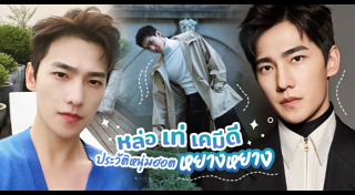 หยางหยาง