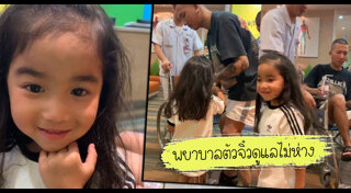 น้องแตงไทย