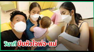 ดีเจต้น สรพงษ์