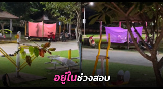 อ่านหนังสือสอบ