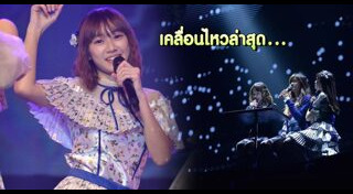 มัยร่า BNK48