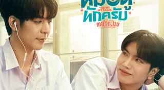 ละครช่อง GMM